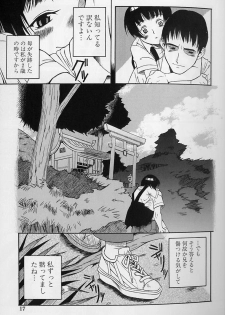 [Eromangaman] Shoujo Zecchou Taiken - page 17