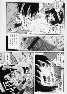[Eromangaman] Shoujo Zecchou Taiken - page 13