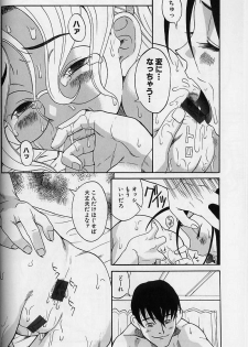 [Eromangaman] Shoujo Zecchou Taiken - page 28