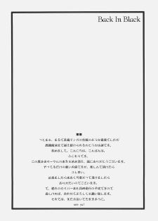 (C74) [UOTATSU18KINSHITEN (Fujimori Saya)] Back in Black (Fate/hollow ataraxia) - page 31