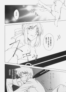 (C74) [UOTATSU18KINSHITEN (Fujimori Saya)] Back in Black (Fate/hollow ataraxia) - page 11