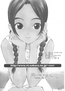 (C62) [Crazy Clover Club (Shirotsumekusa)] Abeshou Complex (Abenobashi Mahou Shoutengai) [English] - page 42