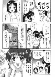 [Nagano Akane] Minna no Ofuro 2 - page 18