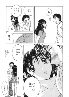 [Nagano Akane] Minna no Ofuro 2 - page 22