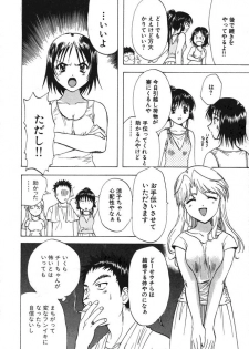 [Nagano Akane] Minna no Ofuro 2 - page 35