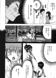 [Nagano Akane] Minna no Ofuro 2 - page 27