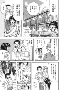 [Nagano Akane] Minna no Ofuro 2 - page 36