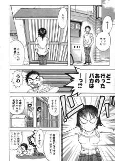 [Nagano Akane] Minna no Ofuro 2 - page 13