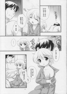 (C73) [Tokuda (Ueda Yuu)] Ii Otona - page 13