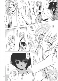 (C58) [Sukapon-Do (Various)] Imin Fune De Aimashou Ver. 2 (Phantasy Star Online) - page 29