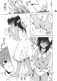 (C58) [Sukapon-Do (Various)] Imin Fune De Aimashou Ver. 2 (Phantasy Star Online) - page 37
