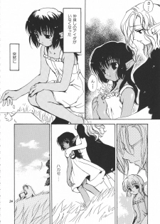 (C58) [Sukapon-Do (Various)] Imin Fune De Aimashou Ver. 2 (Phantasy Star Online) - page 31