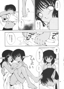 (C58) [Sukapon-Do (Various)] Imin Fune De Aimashou Ver. 2 (Phantasy Star Online) - page 38