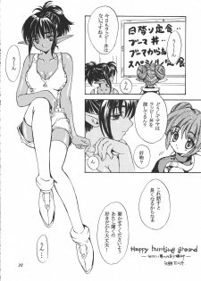 (C58) [Sukapon-Do (Various)] Imin Fune De Aimashou Ver. 2 (Phantasy Star Online) - page 27
