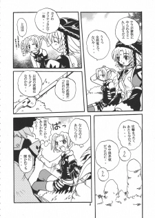 (C58) [Sukapon-Do (Various)] Imin Fune De Aimashou Ver. 2 (Phantasy Star Online) - page 15