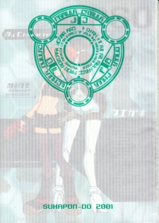 (C58) [Sukapon-Do (Various)] Imin Fune De Aimashou Ver. 2 (Phantasy Star Online) - page 9