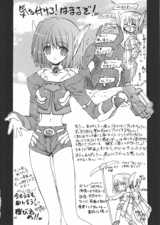 (C58) [Sukapon-Do (Various)] Imin Fune De Aimashou Ver. 2 (Phantasy Star Online) - page 23