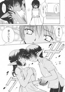 (C58) [Sukapon-Do (Various)] Imin Fune De Aimashou Ver. 2 (Phantasy Star Online) - page 44