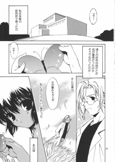 (C58) [Sukapon-Do (Various)] Imin Fune De Aimashou Ver. 2 (Phantasy Star Online) - page 28