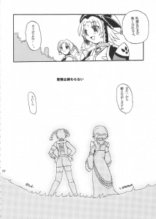 (C58) [Sukapon-Do (Various)] Imin Fune De Aimashou Ver. 2 (Phantasy Star Online) - page 17