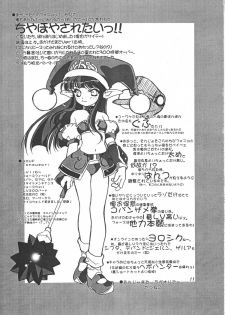 (C58) [Sukapon-Do (Various)] Imin Fune De Aimashou Ver. 2 (Phantasy Star Online) - page 18