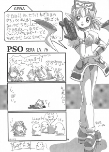 (C58) [Sukapon-Do (Various)] Imin Fune De Aimashou Ver. 2 (Phantasy Star Online) - page 21