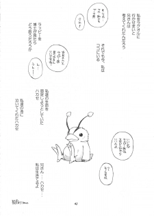 (C58) [Sukapon-Do (Various)] Imin Fune De Aimashou Ver. 2 (Phantasy Star Online) - page 49