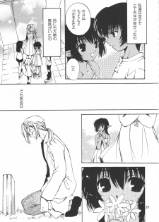(C58) [Sukapon-Do (Various)] Imin Fune De Aimashou Ver. 2 (Phantasy Star Online) - page 30