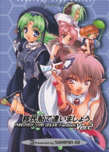 (C58) [Sukapon-Do (Various)] Imin Fune De Aimashou Ver. 2 (Phantasy Star Online) - page 1