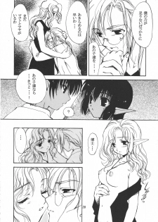 (C58) [Sukapon-Do (Various)] Imin Fune De Aimashou Ver. 2 (Phantasy Star Online) - page 35