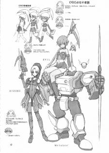 (C58) [Sukapon-Do (Various)] Imin Fune De Aimashou Ver. 2 (Phantasy Star Online) - page 19