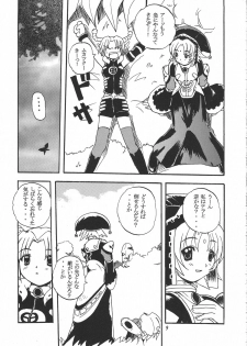 (C58) [Sukapon-Do (Various)] Imin Fune De Aimashou Ver. 2 (Phantasy Star Online) - page 16