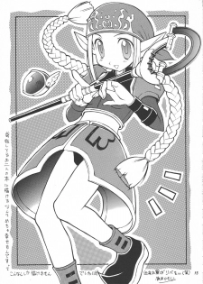 (C58) [Sukapon-Do (Various)] Imin Fune De Aimashou Ver. 2 (Phantasy Star Online) - page 22