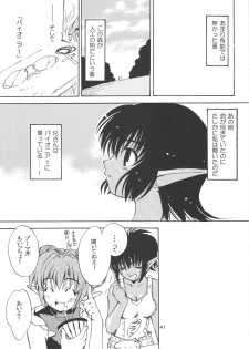 (C58) [Sukapon-Do (Various)] Imin Fune De Aimashou Ver. 2 (Phantasy Star Online) - page 48