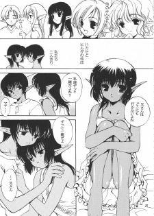 (C58) [Sukapon-Do (Various)] Imin Fune De Aimashou Ver. 2 (Phantasy Star Online) - page 32