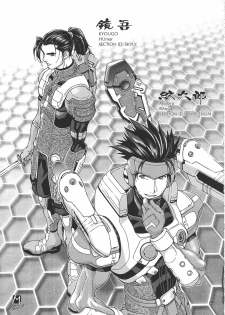 (C58) [Sukapon-Do (Various)] Imin Fune De Aimashou Ver. 2 (Phantasy Star Online) - page 24