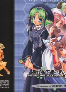 (C58) [Sukapon-Do (Various)] Imin Fune De Aimashou Ver. 2 (Phantasy Star Online) - page 2