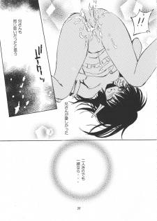(C58) [Sukapon-Do (Various)] Imin Fune De Aimashou Ver. 2 (Phantasy Star Online) - page 42