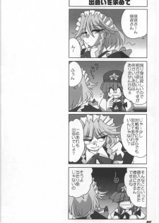 (SC34) [Kieyza cmp (Kieyza)] TOHO N+ (Touhou Project) - page 31