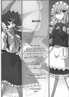 (SC34) [Kieyza cmp (Kieyza)] TOHO N+ (Touhou Project) - page 44