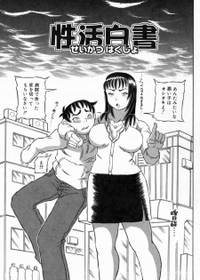 [Kouga Saburou] Hadaka no Ousama - page 39