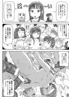 [Kouga Saburou] Hadaka no Ousama - page 20