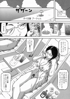 [Kouga Saburou] Hadaka no Ousama - page 24