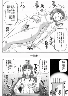 [Kouga Saburou] Hadaka no Ousama - page 22