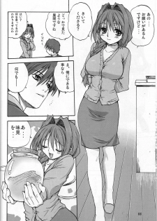 (C72) [Mitarashi Club (Mitarashi Kousei)] Akiko-san to Issho (Kanon) - page 5