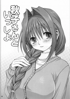 (C72) [Mitarashi Club (Mitarashi Kousei)] Akiko-san to Issho (Kanon) - page 3