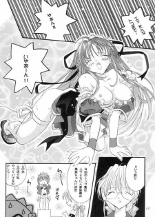 (CR24) [PEACH-PIT] Ninjin Musume (Pia Carrot e Youkoso!! 2) - page 9