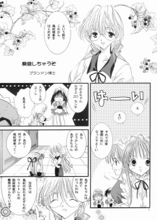 (CR24) [PEACH-PIT] Ninjin Musume (Pia Carrot e Youkoso!! 2) - page 4