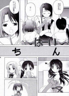 [Jiyuugaoka Shoutengai (Hiraki Naori)] Pia Pure (Pia Carrot e Youkoso!! 3) - page 4