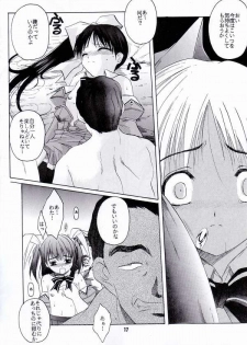 [Jiyuugaoka Shoutengai (Hiraki Naori)] Pia Pure (Pia Carrot e Youkoso!! 3) - page 13